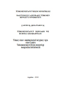 Türkemnistanyň ykdysady we durmuş geografiýasy